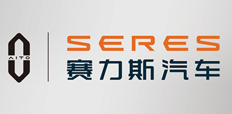 赛力斯汽车