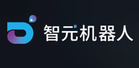 智元机器人